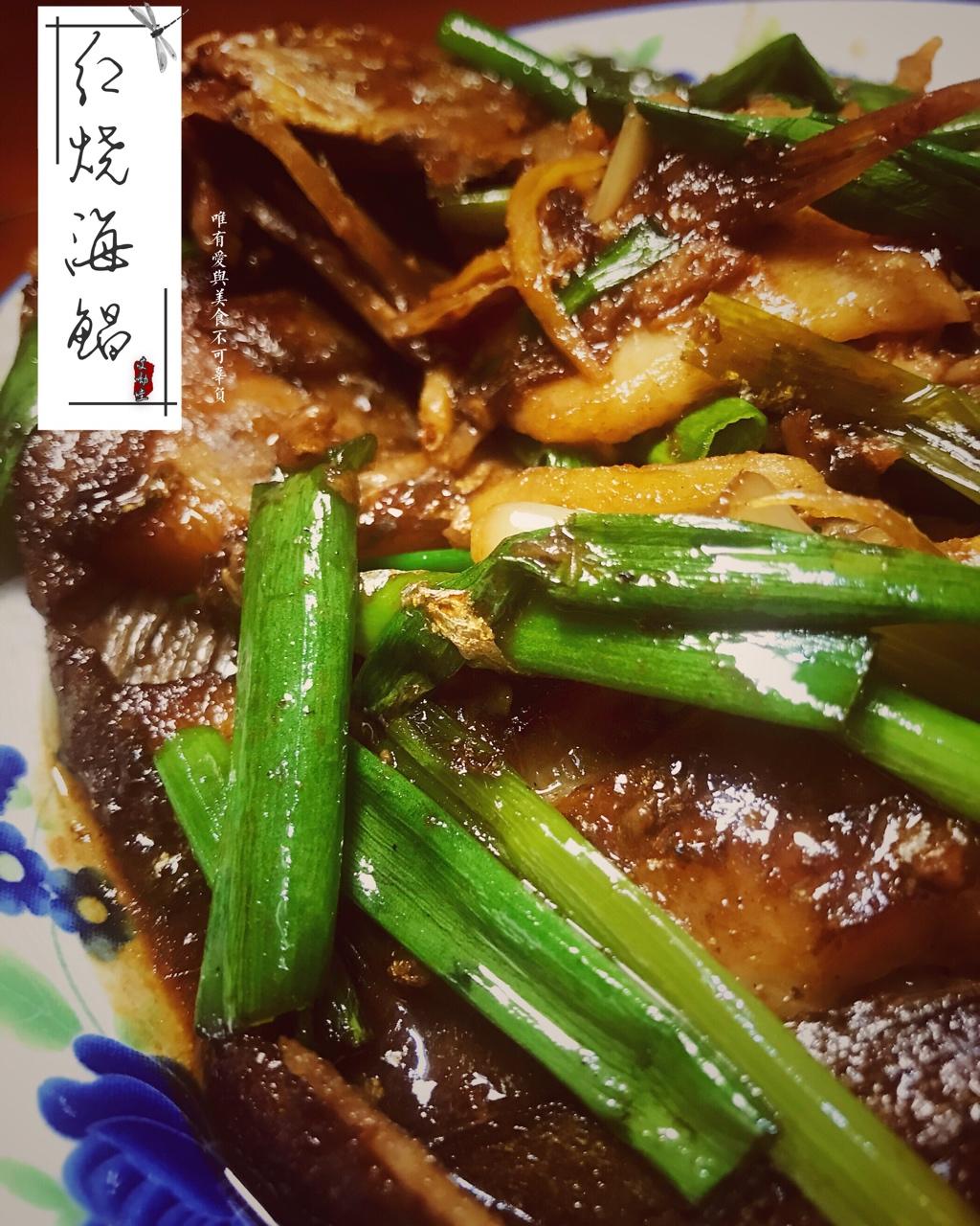 红烧鲳鳊鱼