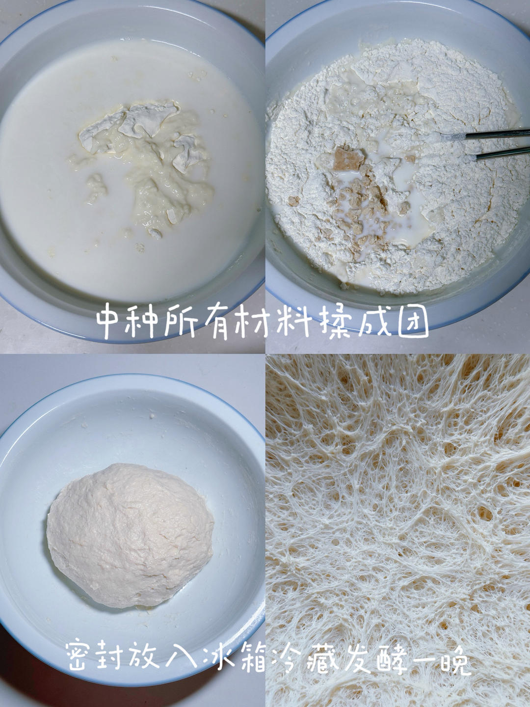 纯奶手撕吐司的做法 步骤1