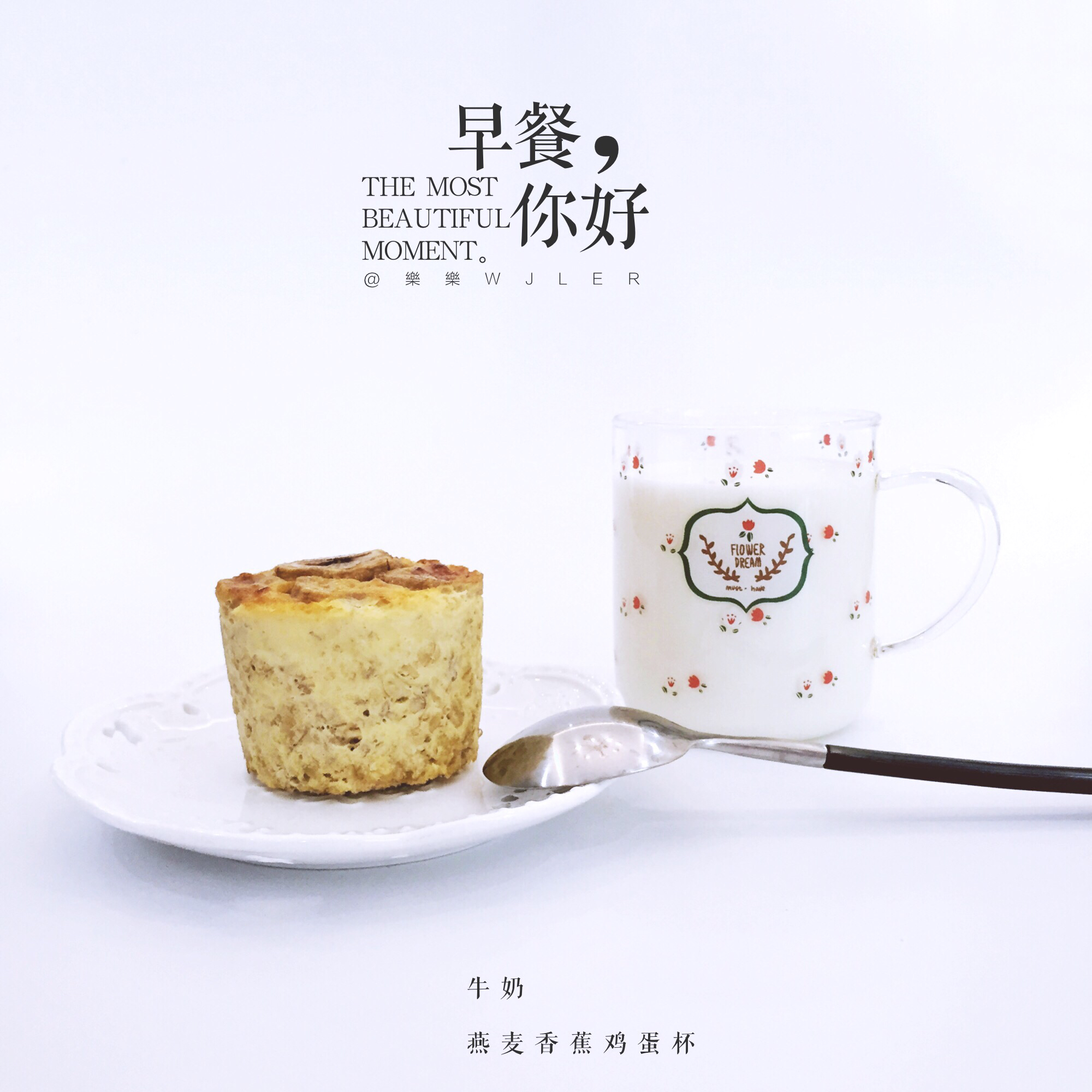 减脂餐：香蕉燕麦烤蛋奶