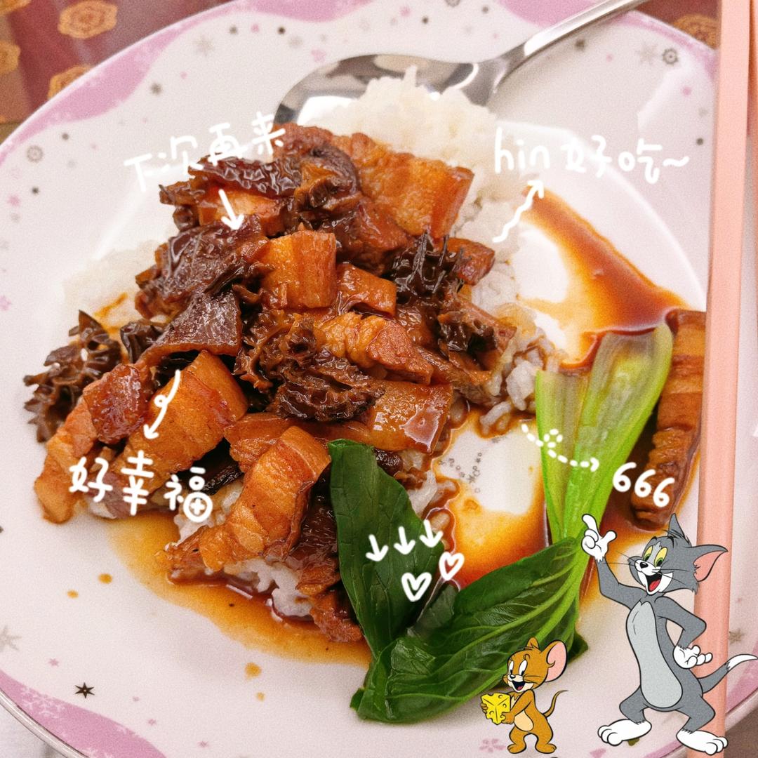 香菇卤肉饭造起来