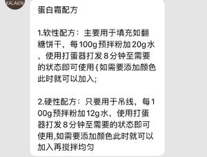 买了个预拌粉记录下用法以后好找的做法 步骤1