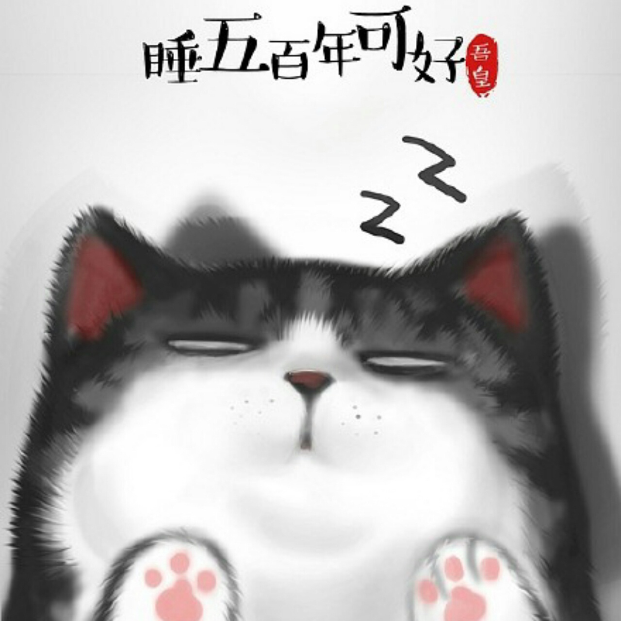 你是龙饭的权世界