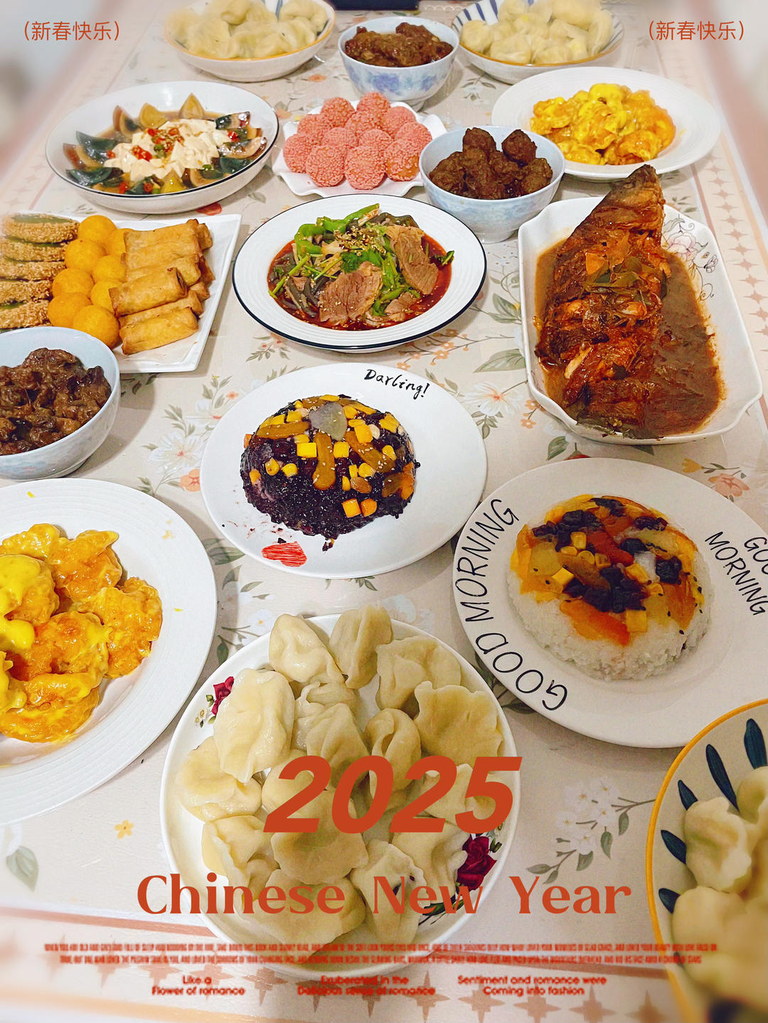我家的年夜饭
