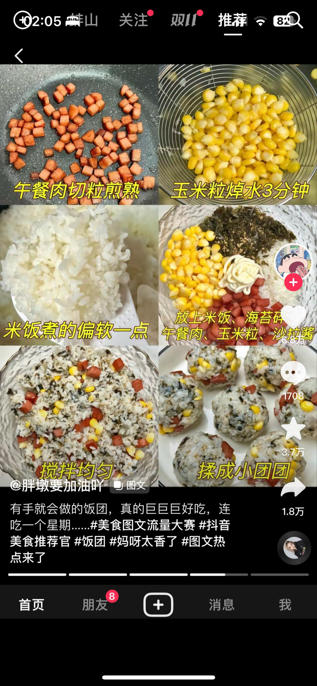 纯奶手撕吐司的做法 步骤1