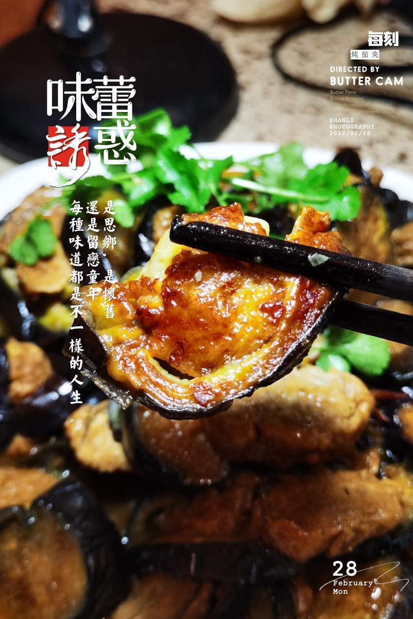 【大多吃炸茄夹，蒸茄夹，有没有试过炖茄夹呢，快来看看，茄夹还可以这样吃的做法步骤图】安静小厨房_下厨房