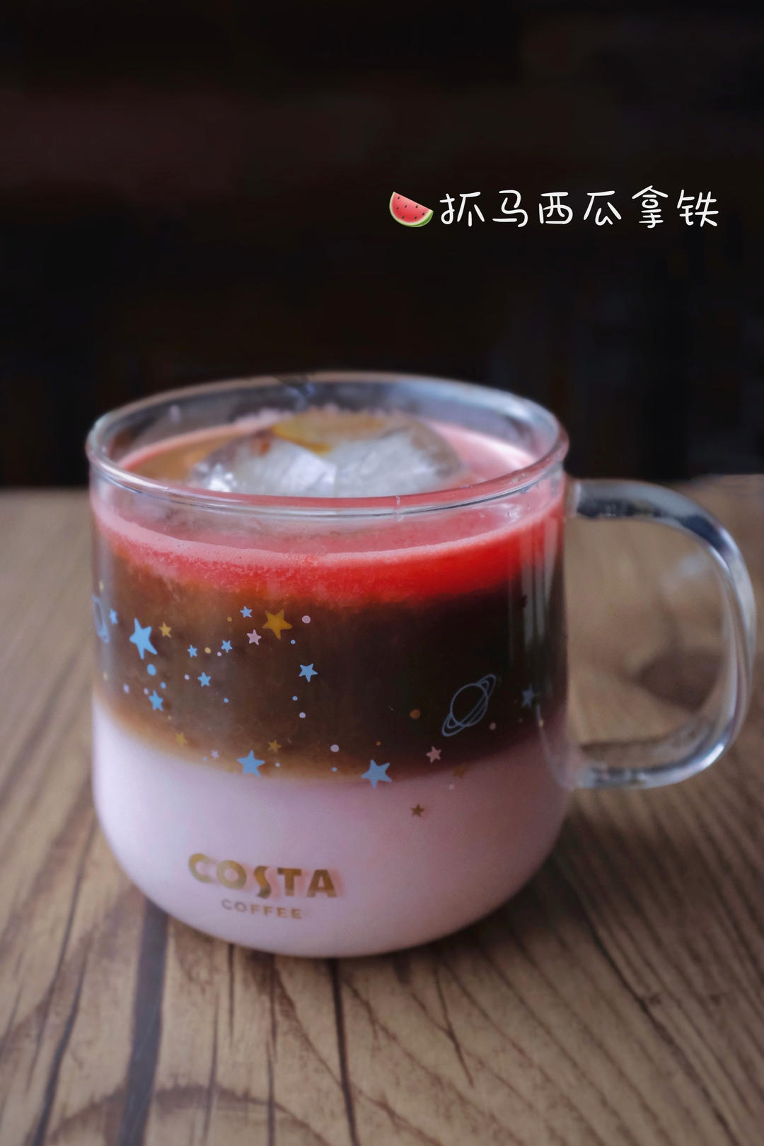 西瓜拿铁