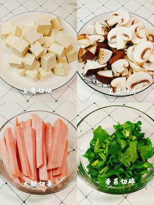 低脂不怕胖！暖胃好喝的菌菇火腿豆腐汤！的做法 步骤1