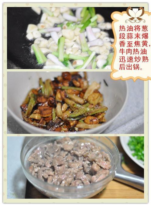 牛肉饭的做法 步骤2