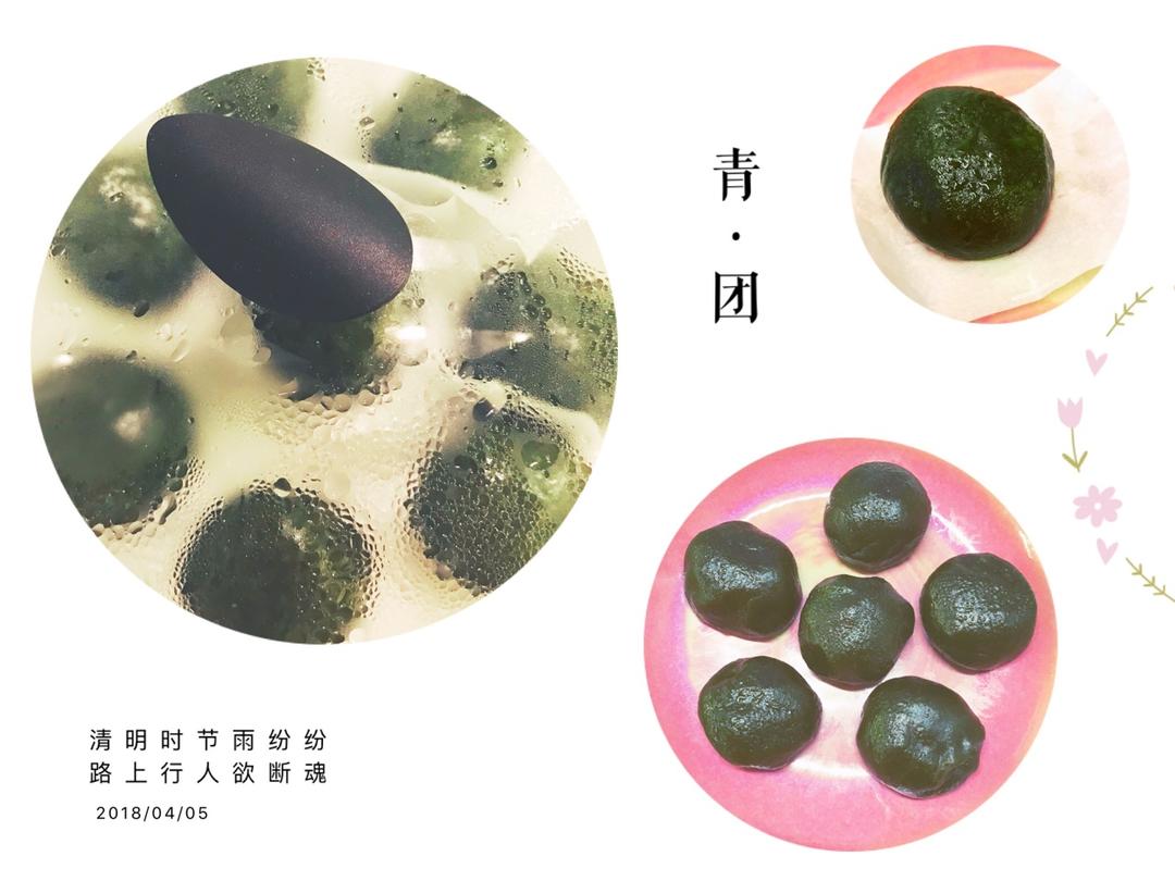 【青团子】艾草粉版终极配方