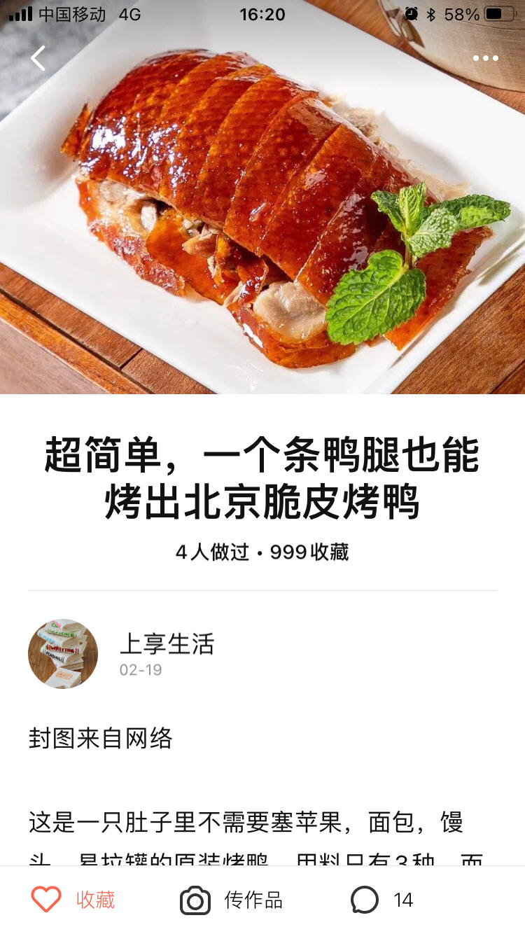 超简单，一个条鸭腿也能烤出北京脆皮烤鸭