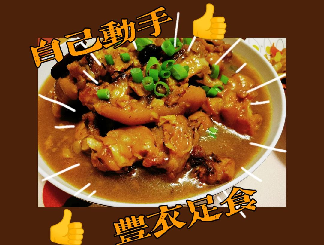 美味的家常菜：红烧猪蹄