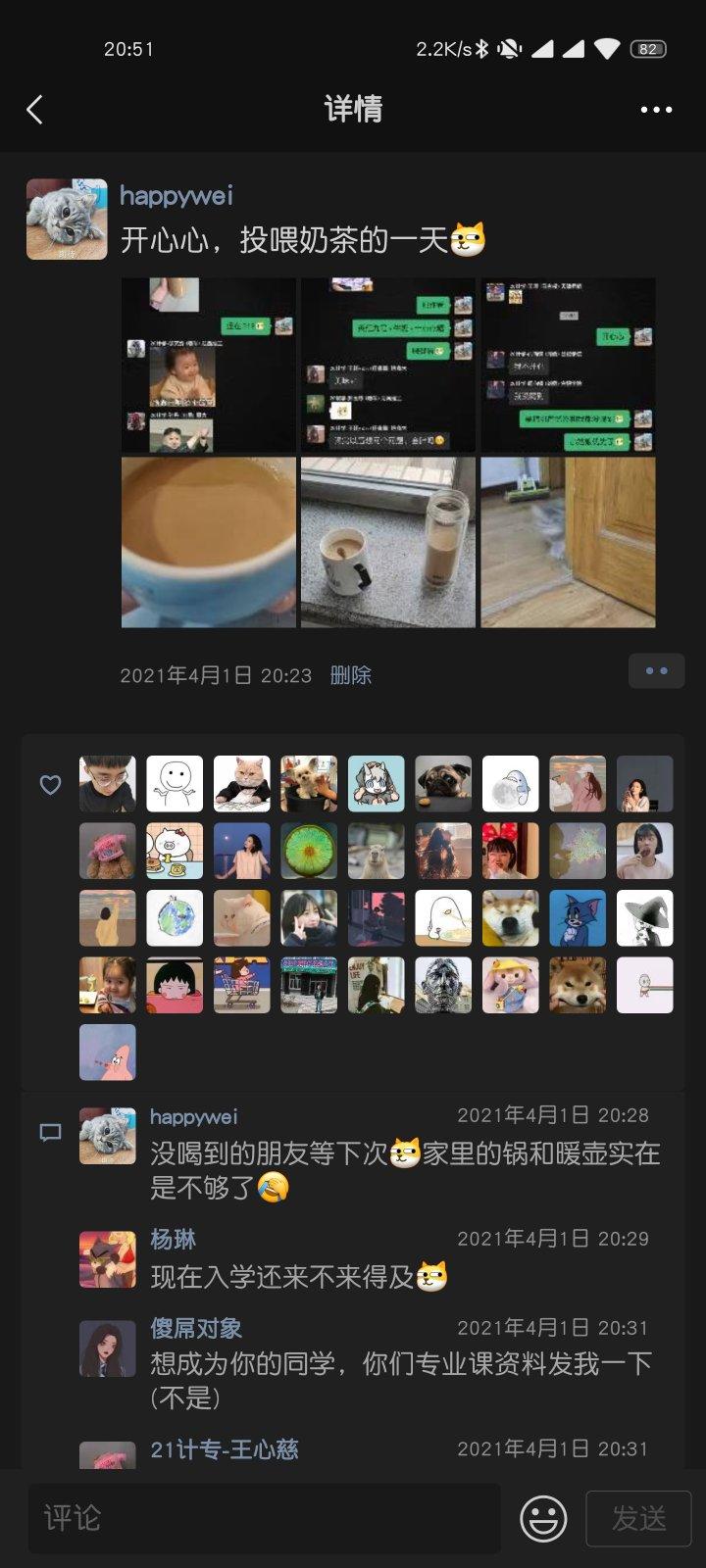 自制奶茶