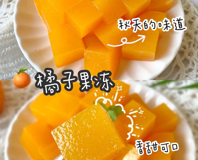 香甜可口❗️零失败做Q弹嫩滑的橘子果冻