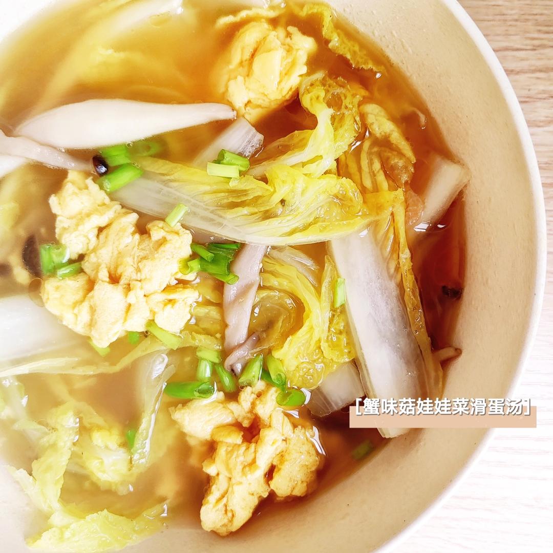 不放一滴油越喝越瘦娃娃菜三鲜汤❗️低脂瘦身