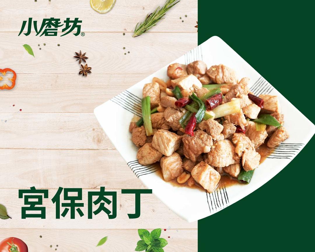 宮保肉丁的做法