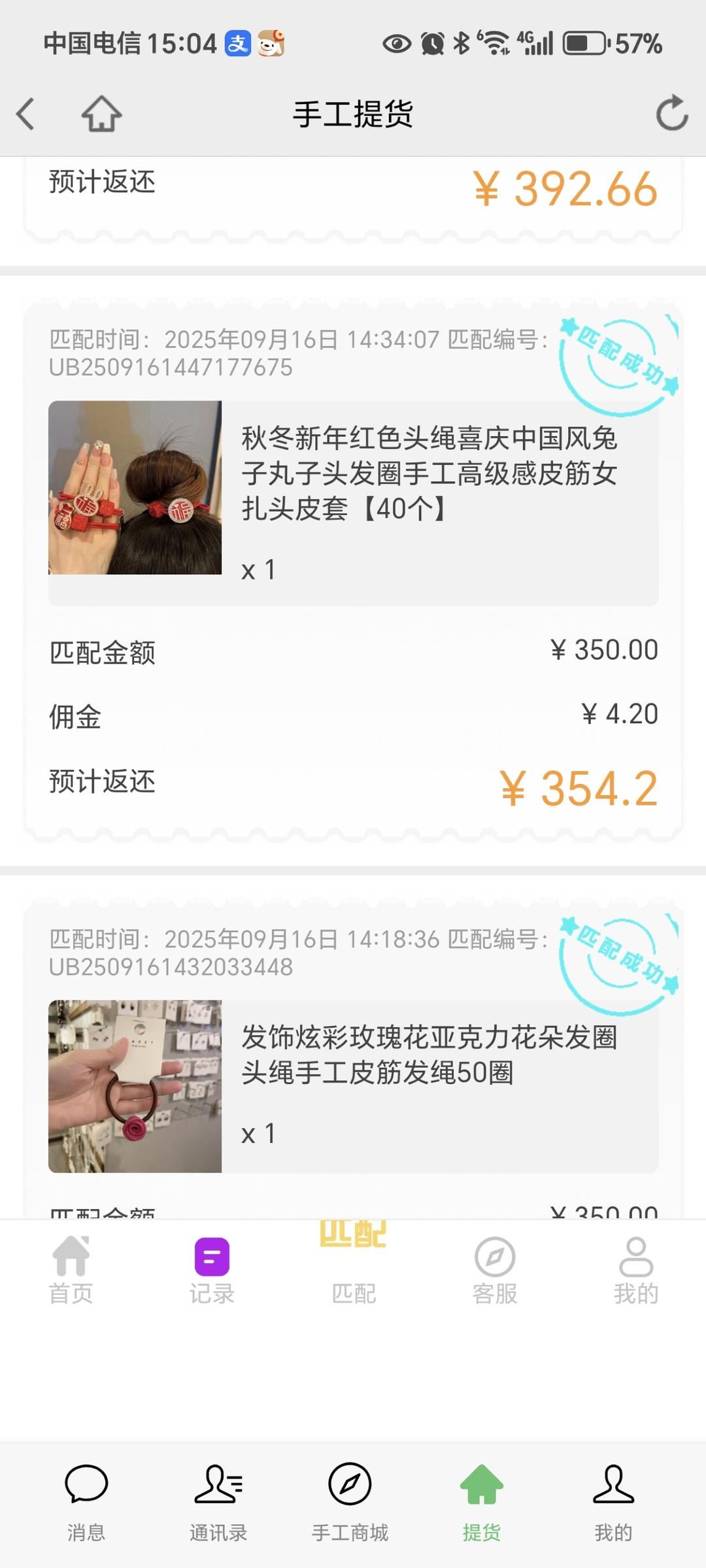 香菇猪肉丸子(掉地上会弹起来！