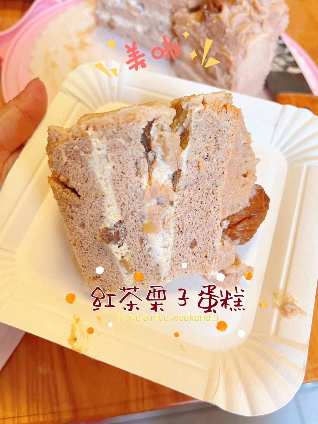 红茶栗子奶油蛋糕