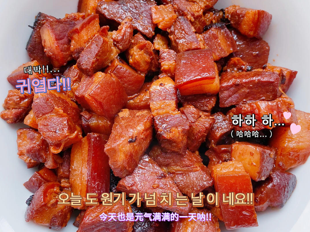 红烧肉