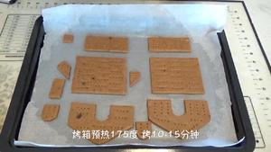 姜饼屋 gingerbread house（视频菜谱）的做法 步骤8