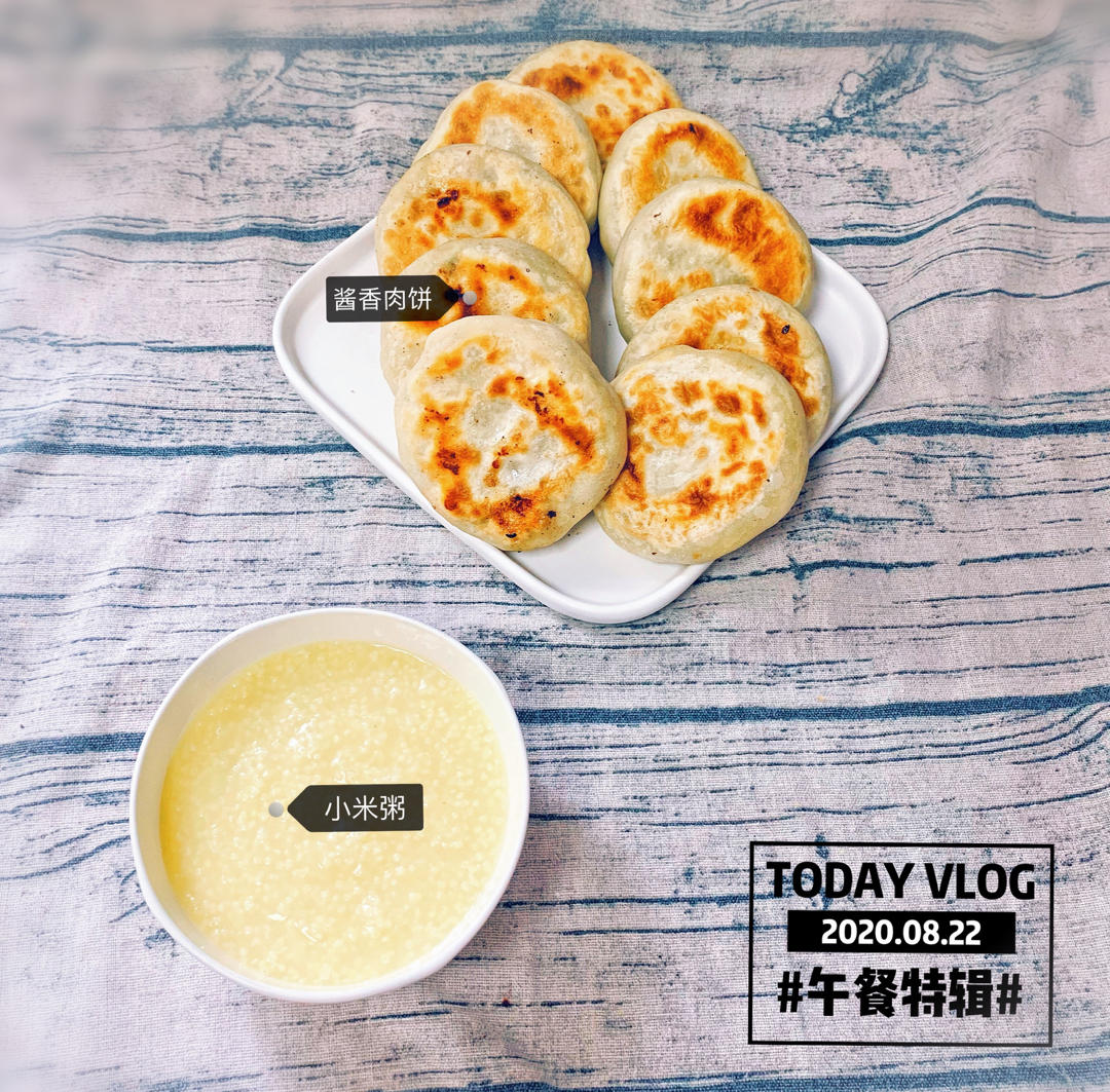 家常酱香肉饼 Minced Pork Pancake