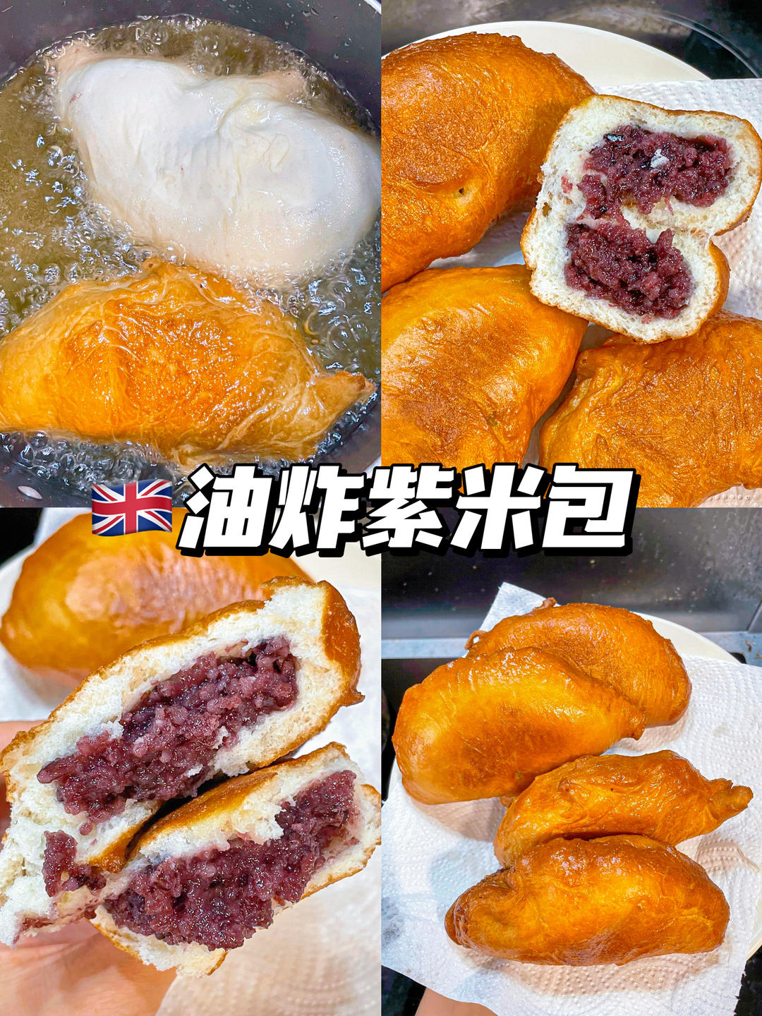 紫米包