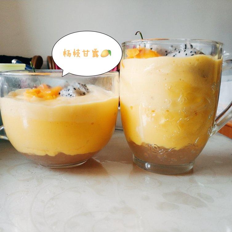 杨枝甘露