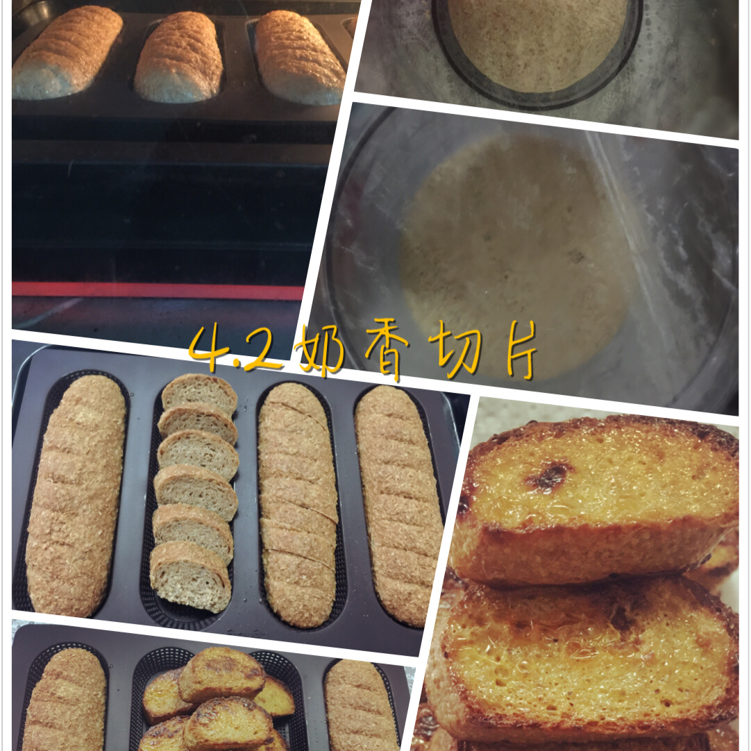 面包店小贵的人气面包轻松DIY【法式奶香片】