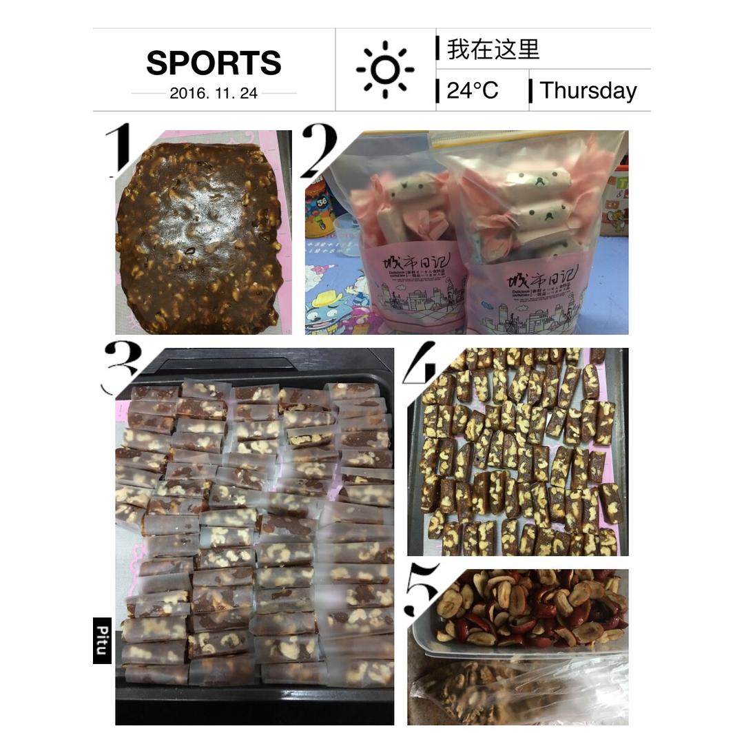 南枣核桃糕