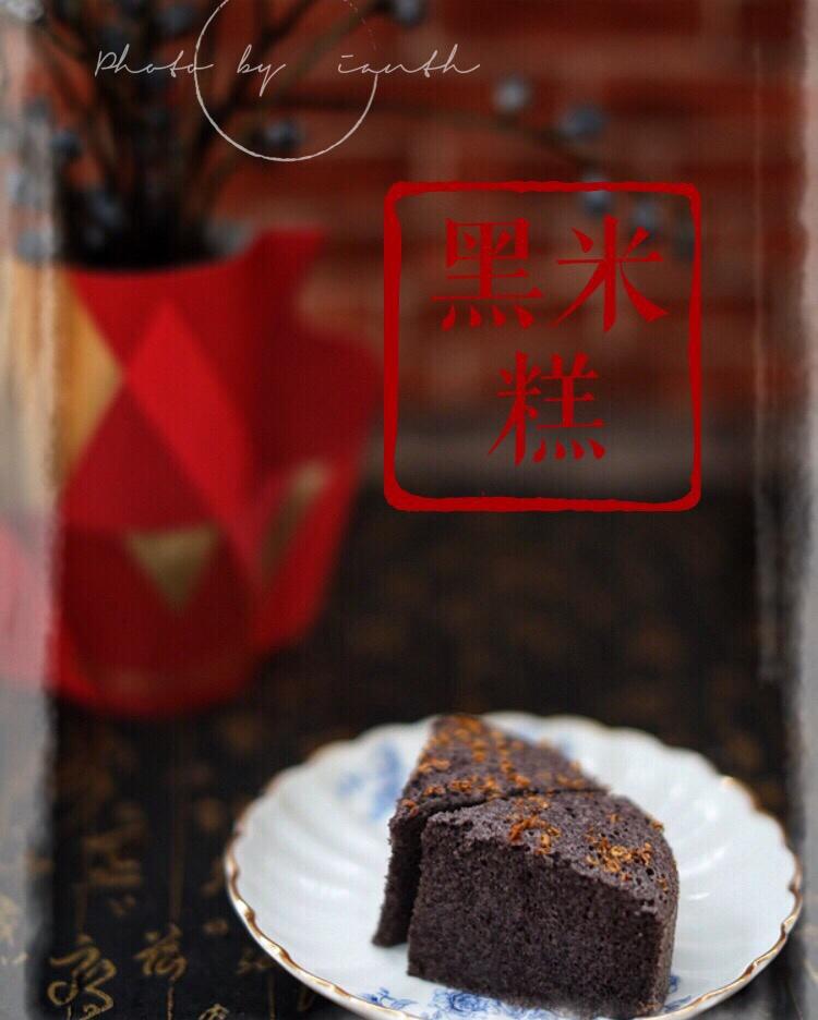 黑米糕