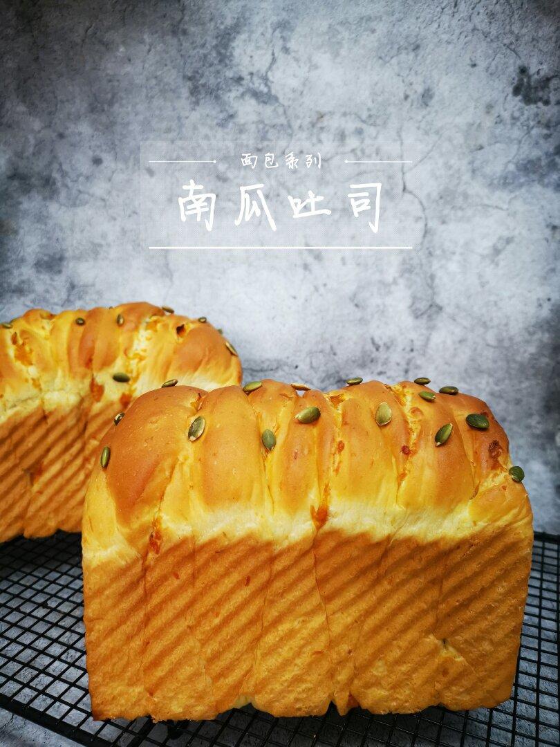 🎃double大伯南瓜（乳酪）吐司|金秋的颜色
