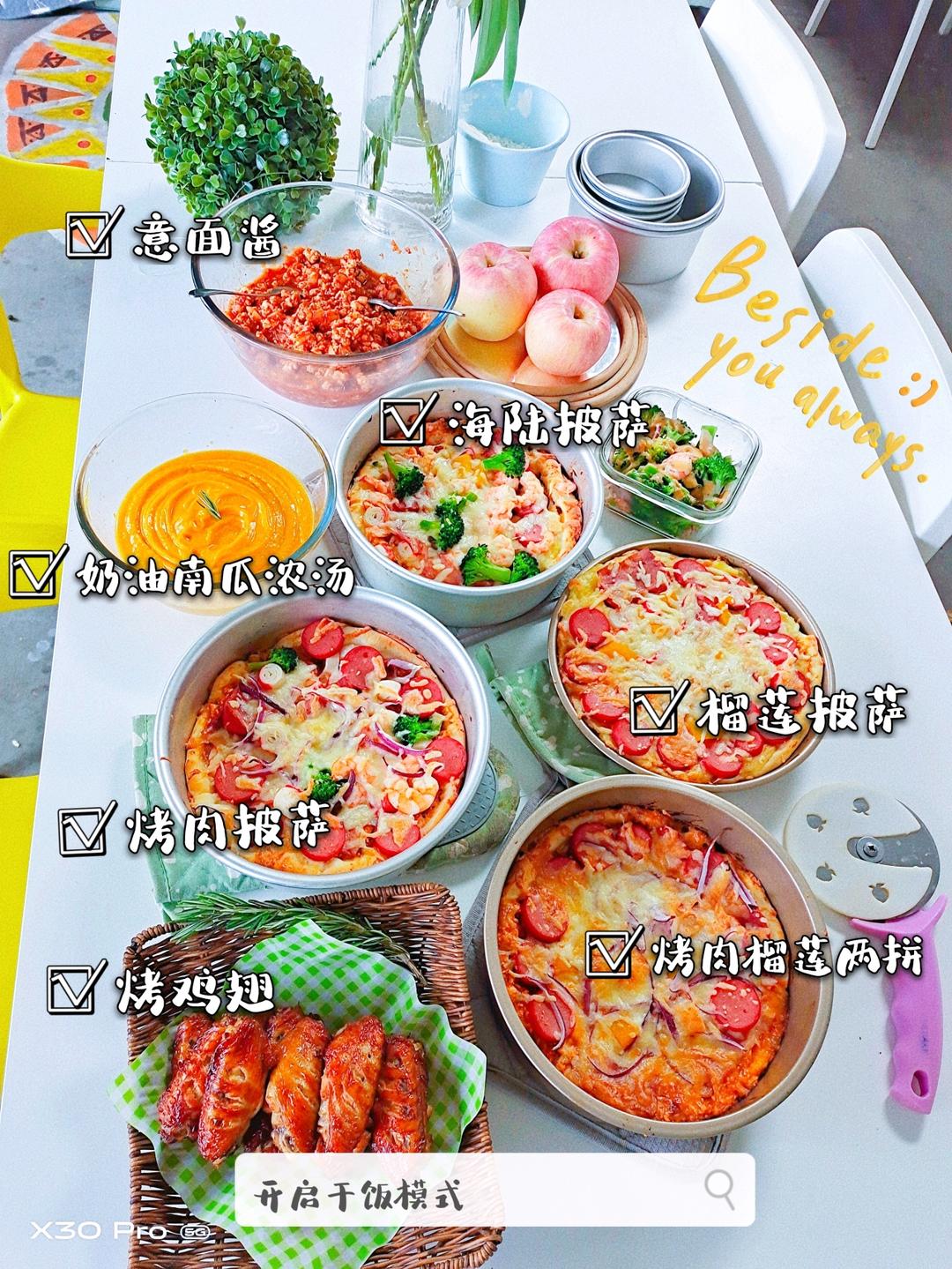 零失败版披萨（内附饼皮底做法）