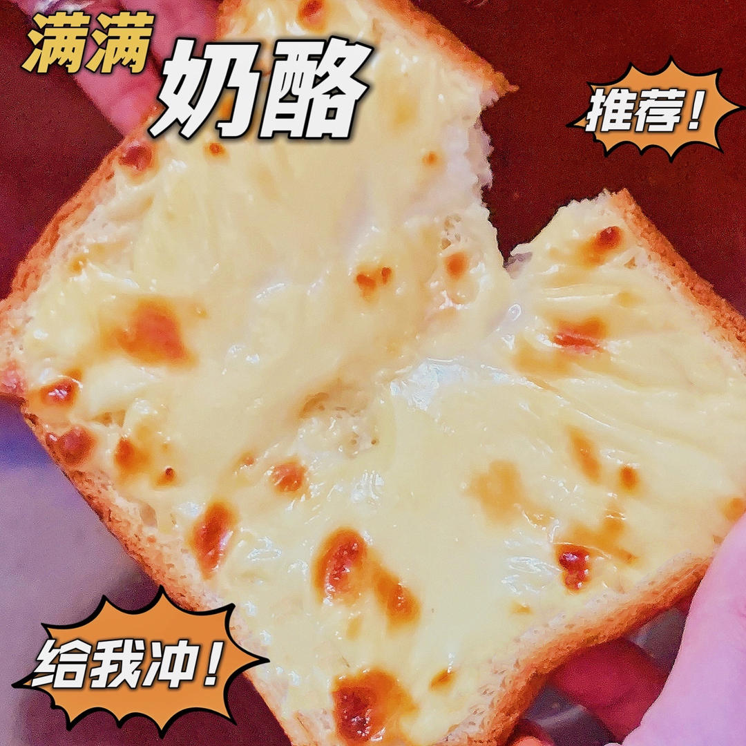 岩烧乳酪吐司|劣狐狐烘焙