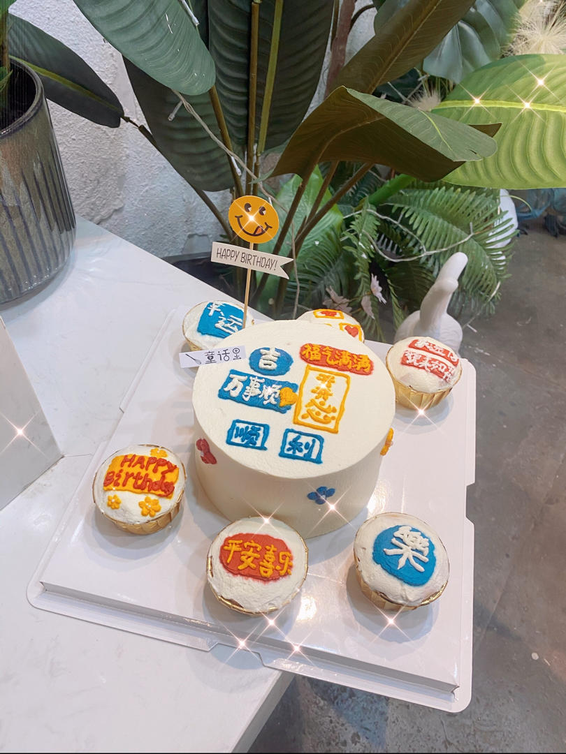 生日蛋糕
