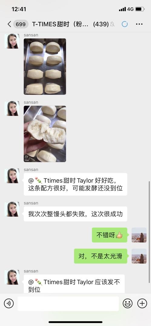 用普通馒头的配方做出造型馒头（一次发酵新手也能简易上手）