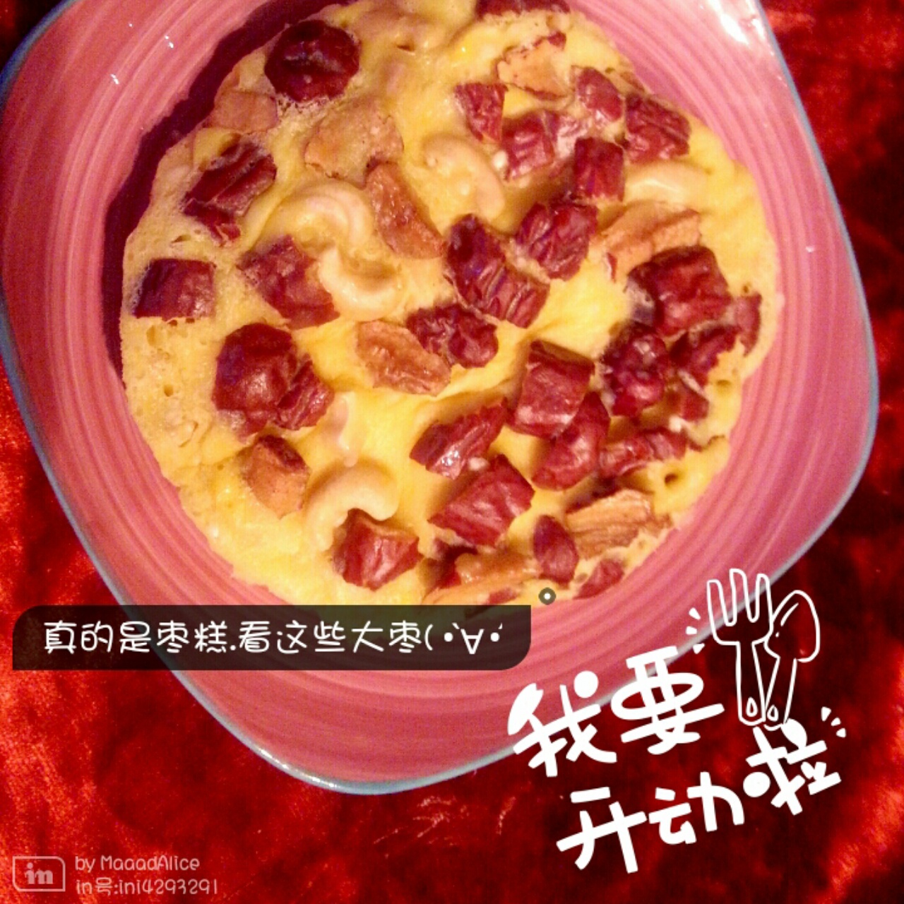 红枣核桃糕