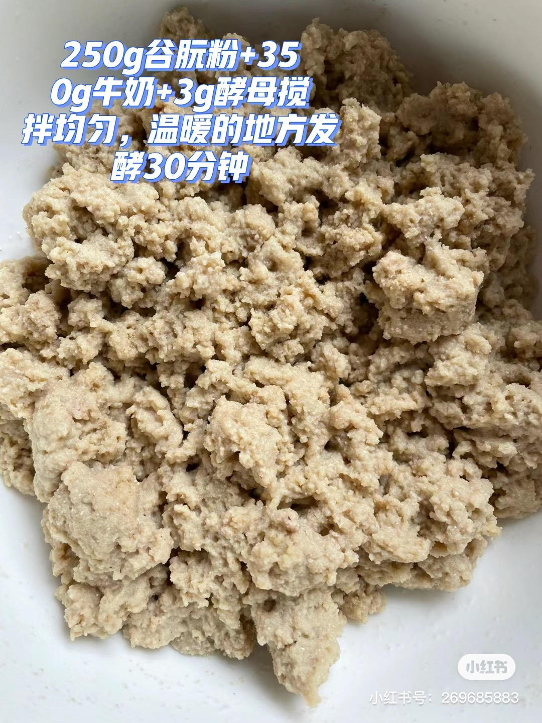 纯奶手撕吐司的做法 步骤1