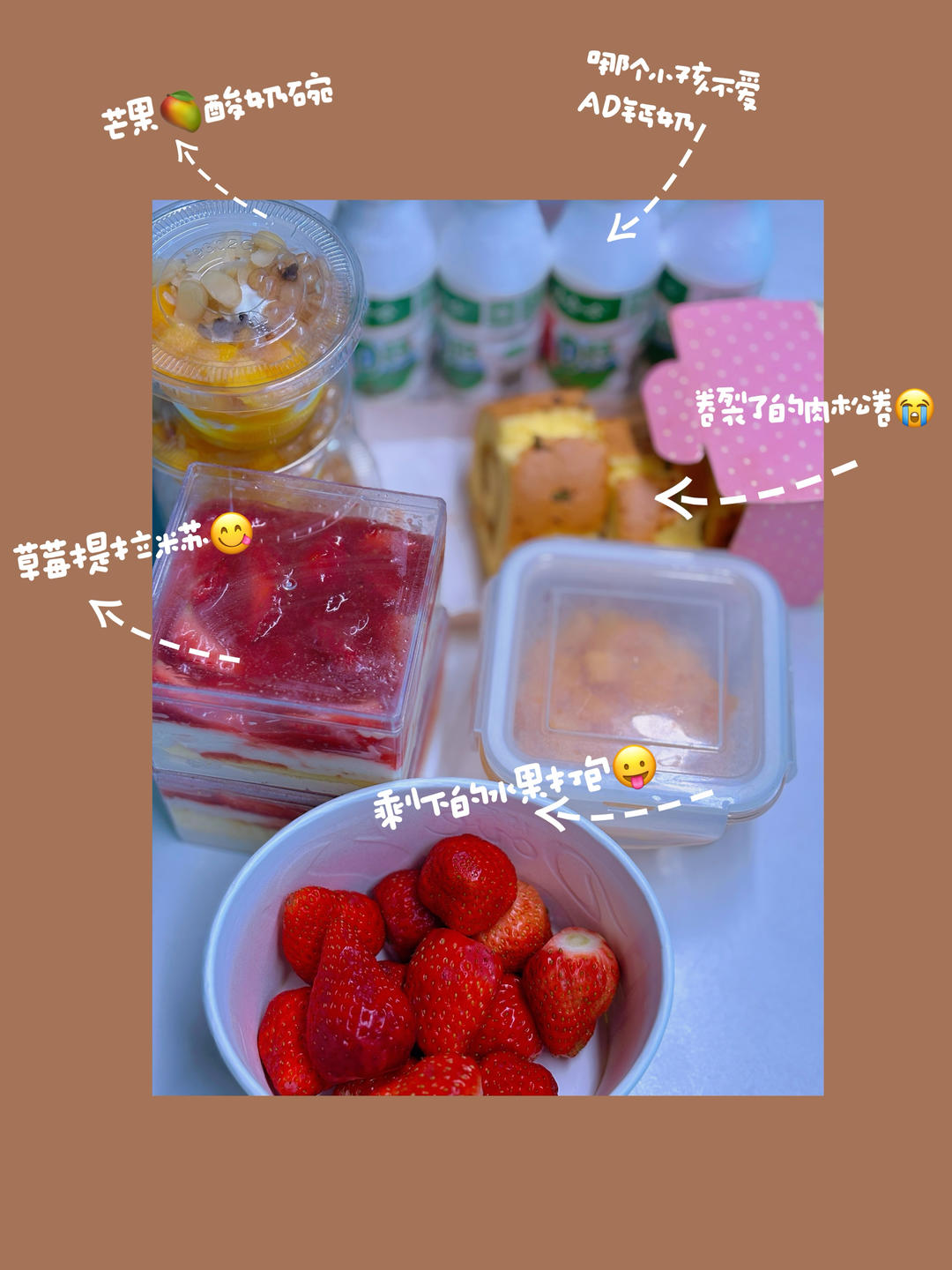 莓果提拉米苏&香芒提拉米苏