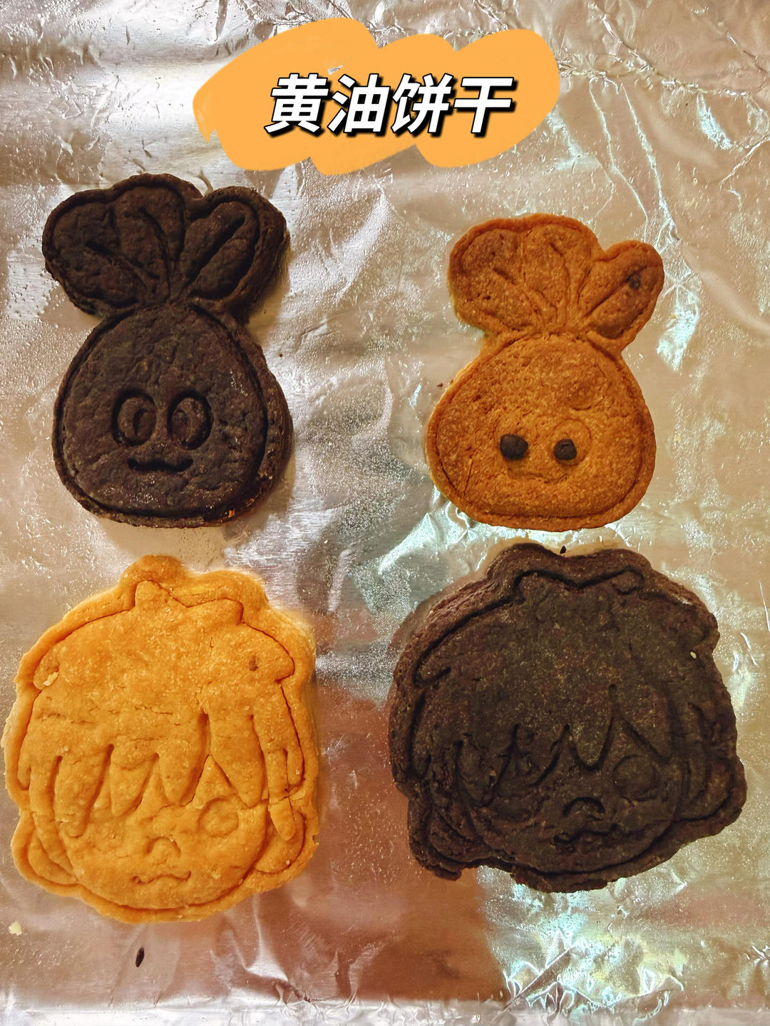 绝对成功黄油饼干