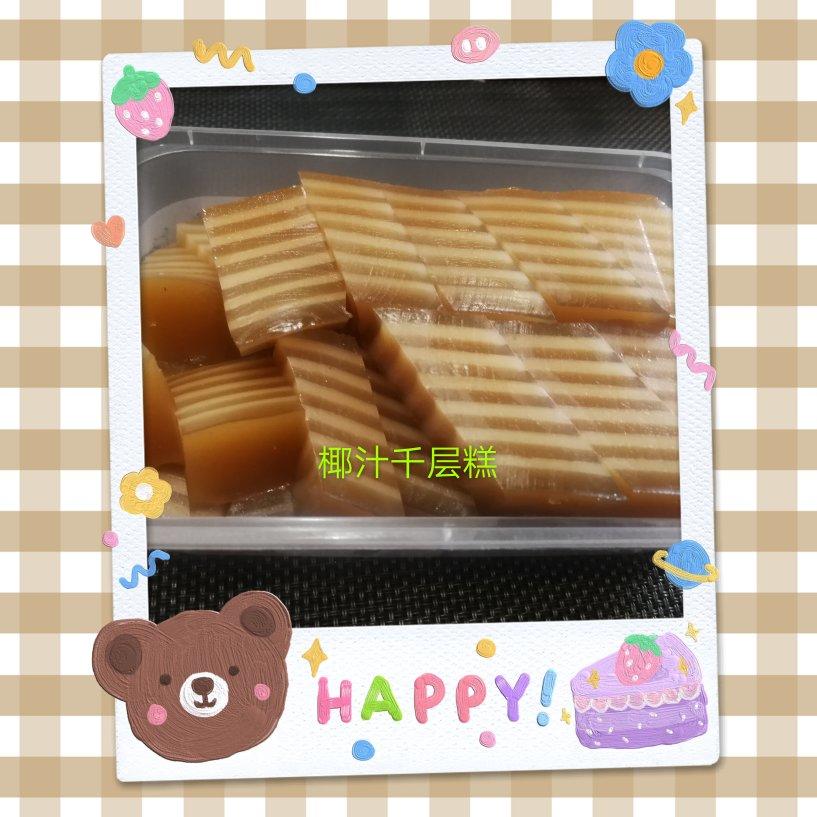 椰汁千层马蹄糕