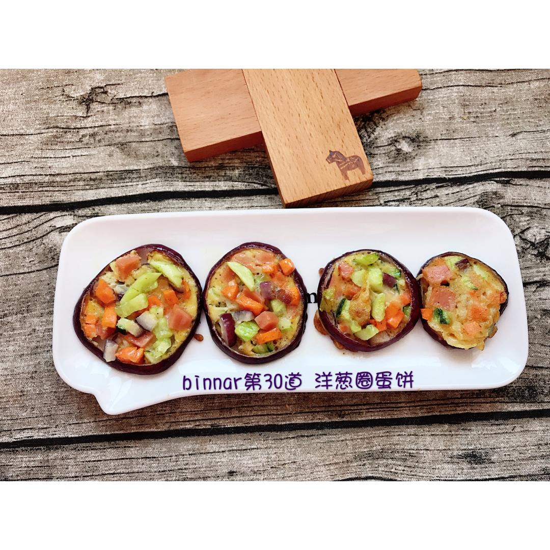 洋葱圈蛋饼