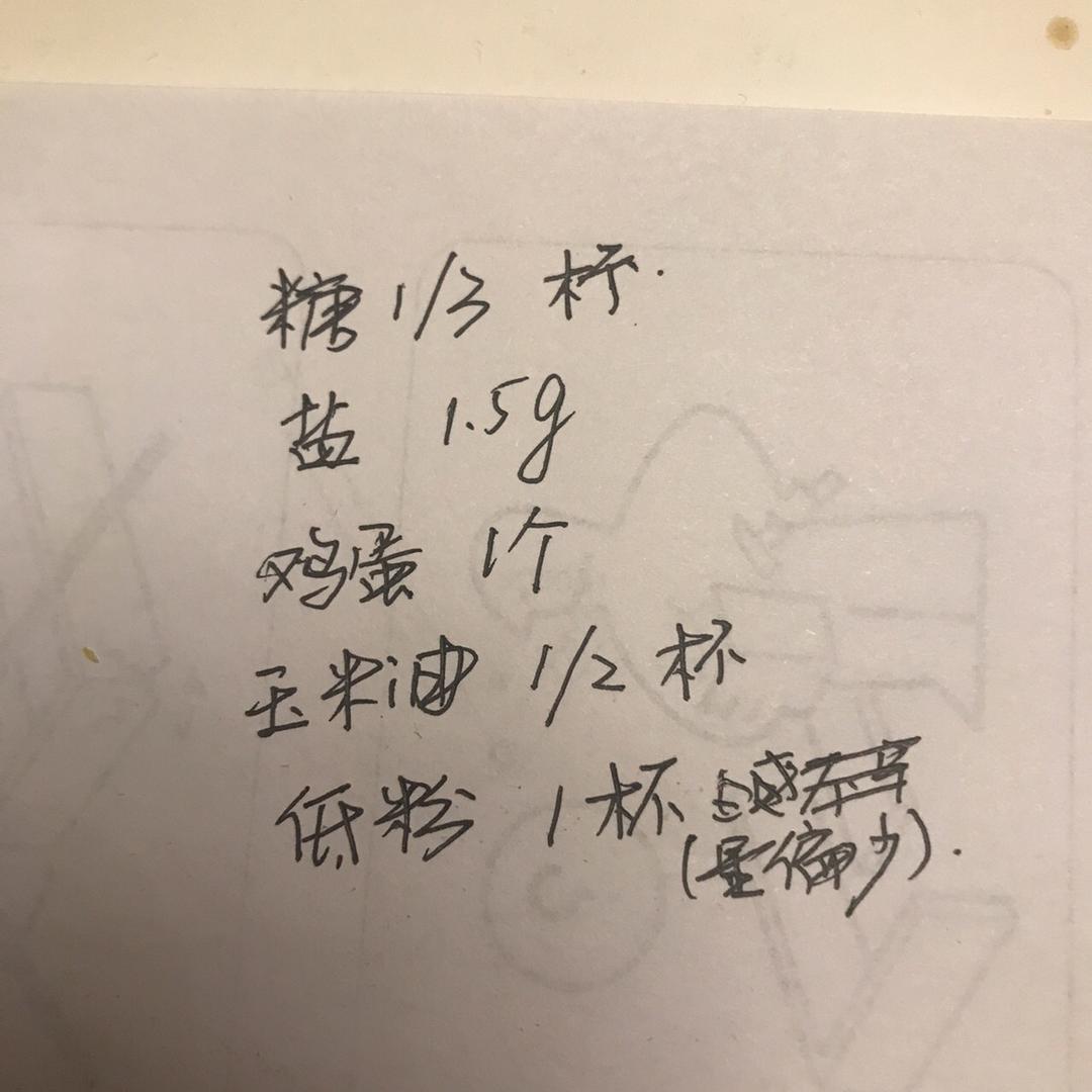 酥酥的玉米油曲奇