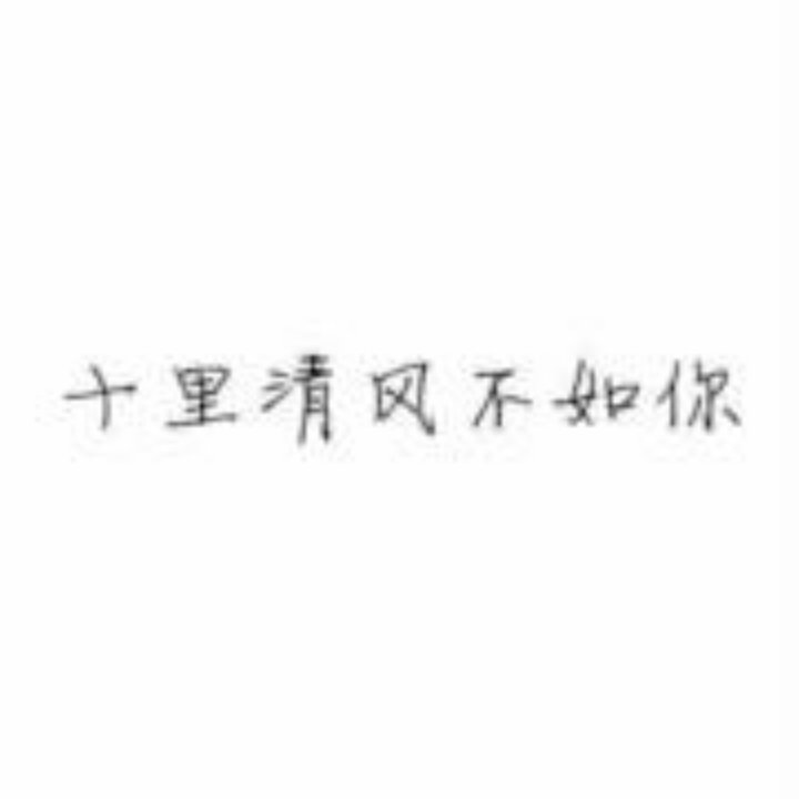 一箪食