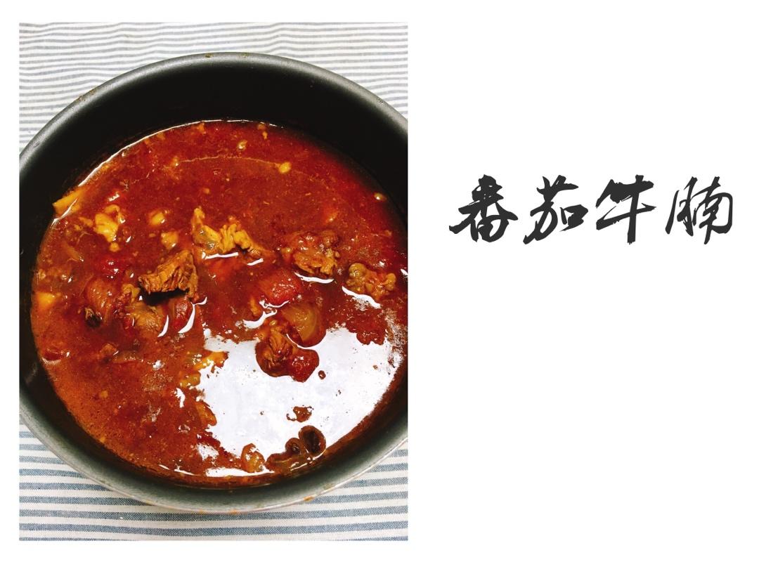 浓香番茄炖牛腩（铸铁锅版）