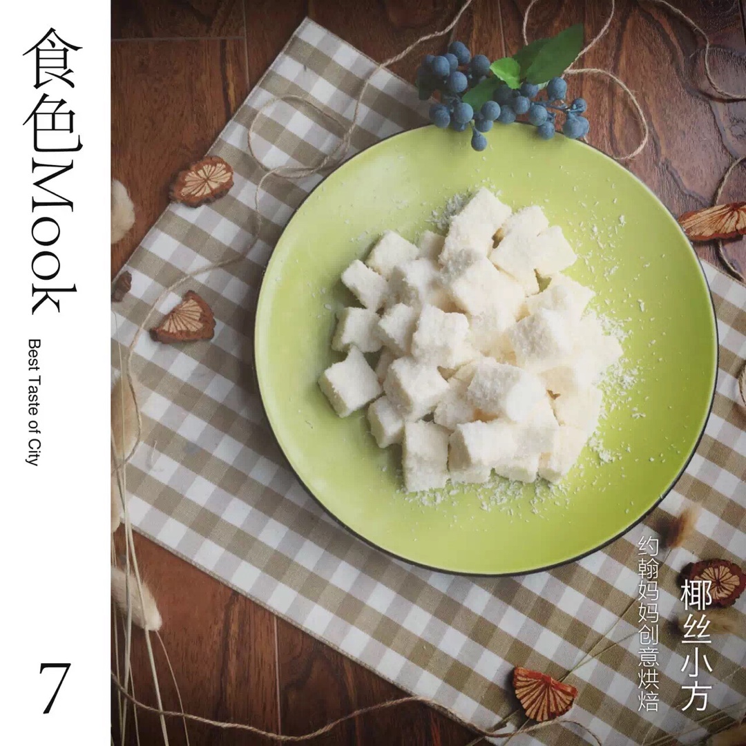 完胜85度C牛奶椰丝小方