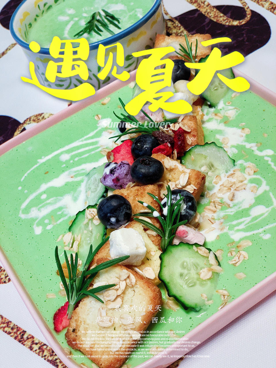 简易面包芦笋蘑菇浓汤