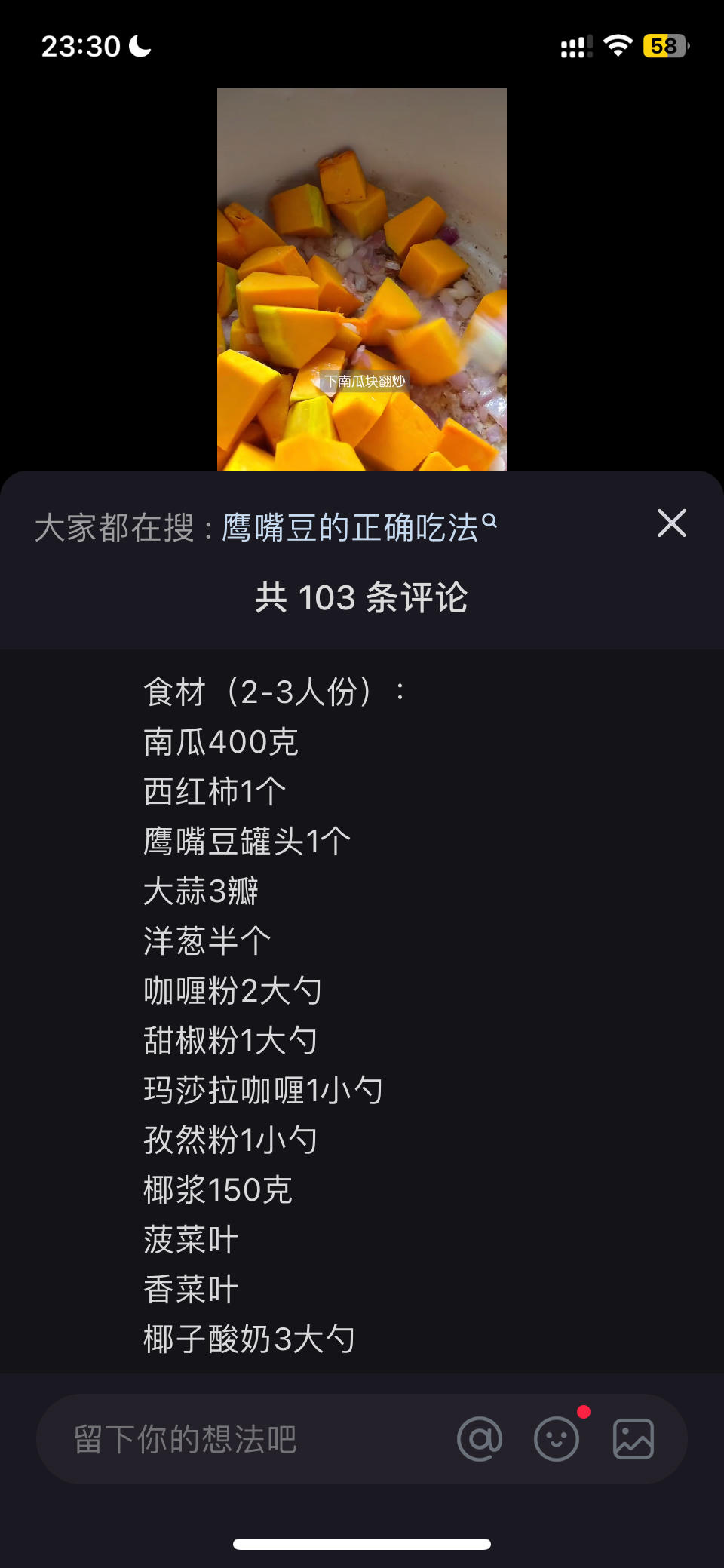 地中海蔬菜汤