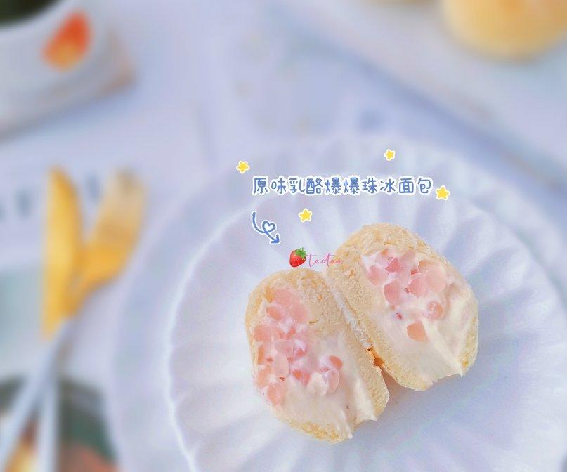 3种口味日式冰淇淋面包｜一次搞定｜夏日专属｜低油低糖｜清新冰爽