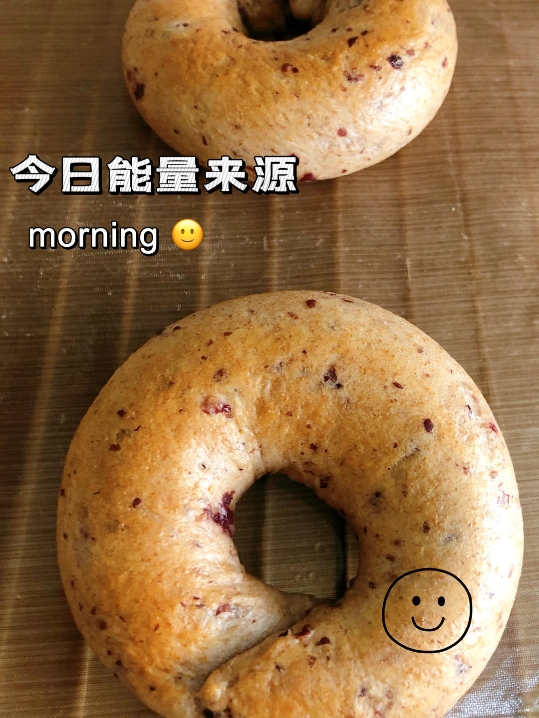 治愈系面包-蔓越莓贝果