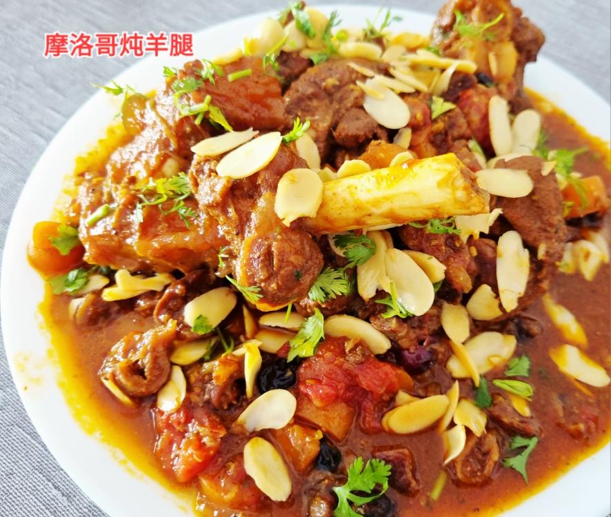 摩洛哥羊肉塔吉锅