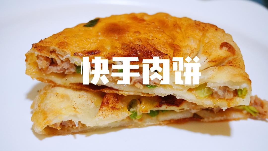 超级简单的肉饼子